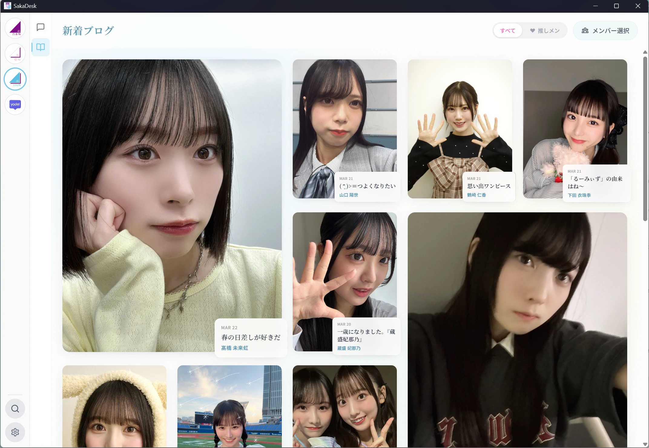 Blog browsing view