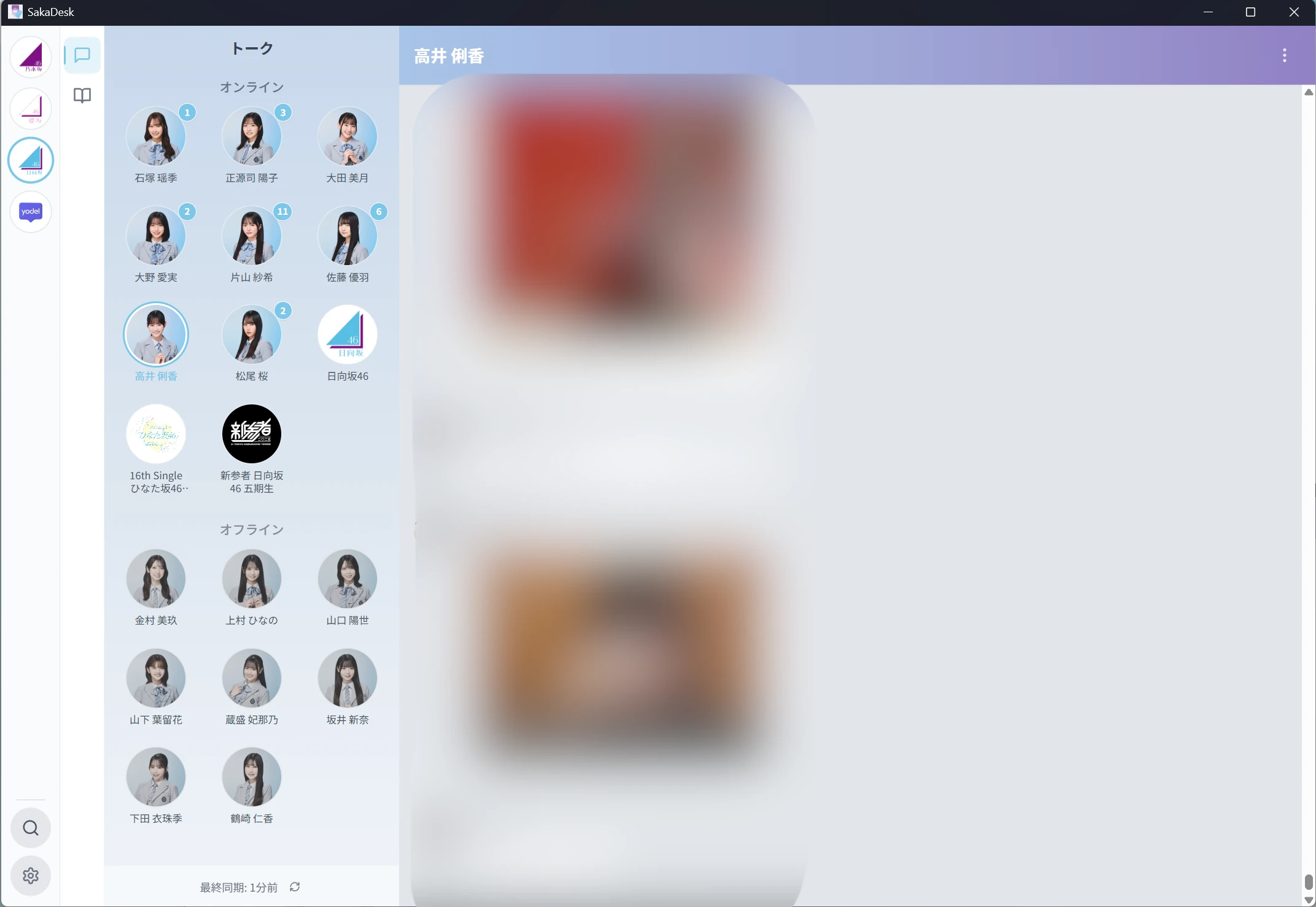 Message browsing view