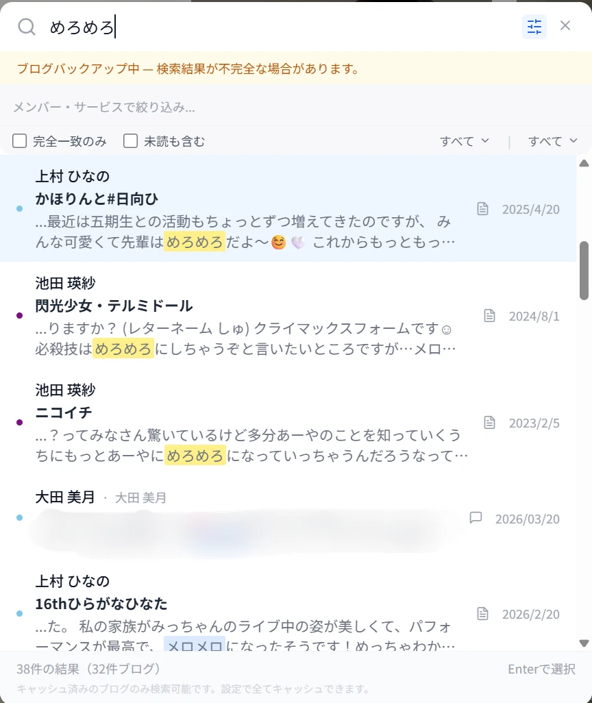 Global search view